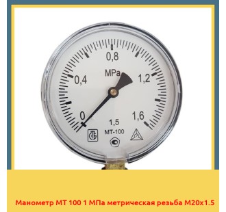 Манометр МТ 100 1 МПа метрическая резьба М20х1.5 в Усть-Каменогорске
